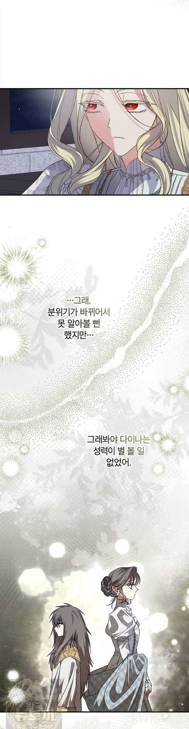 대공가에 입양된 성녀님 89화 30