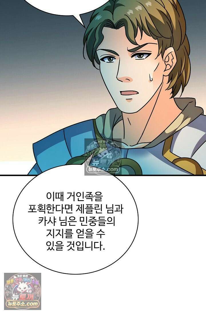 전직법사 965화 2