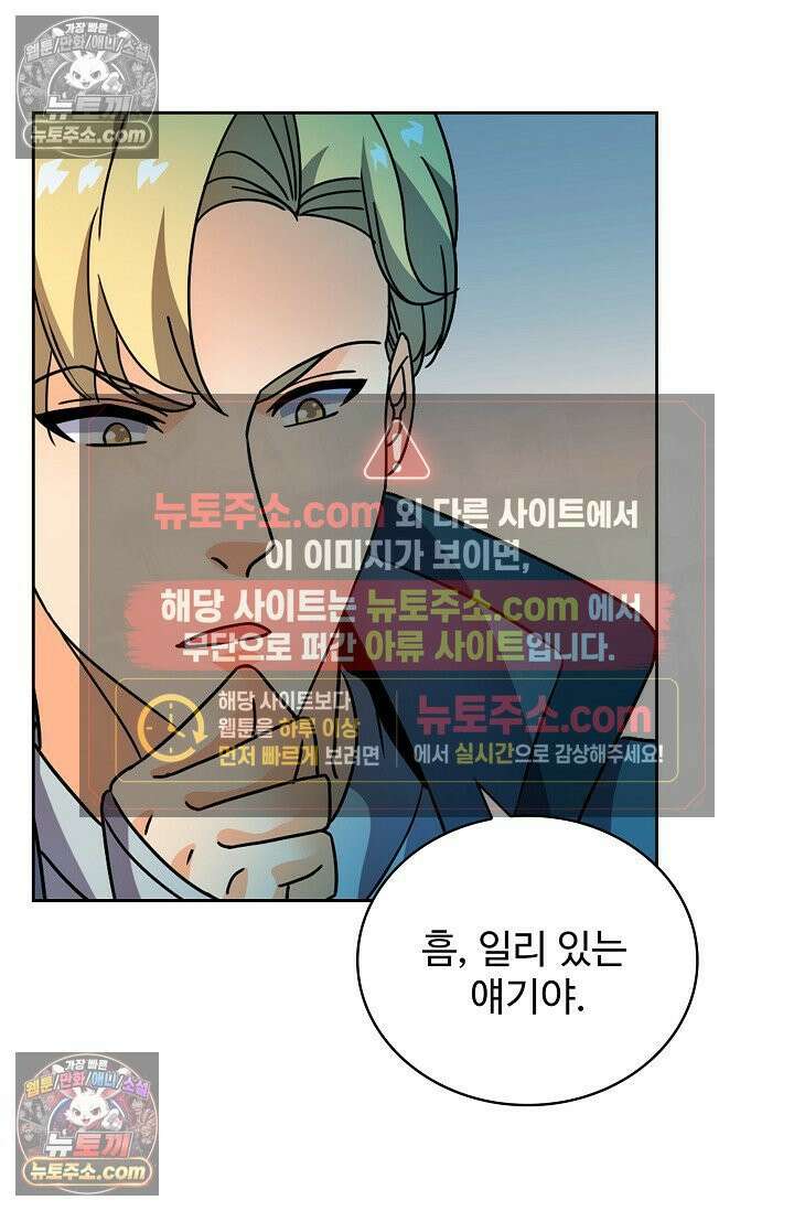 전직법사 965화 3