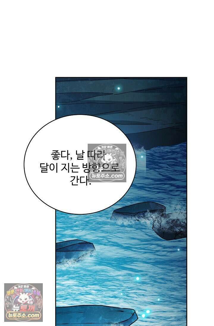 전직법사 965화 4