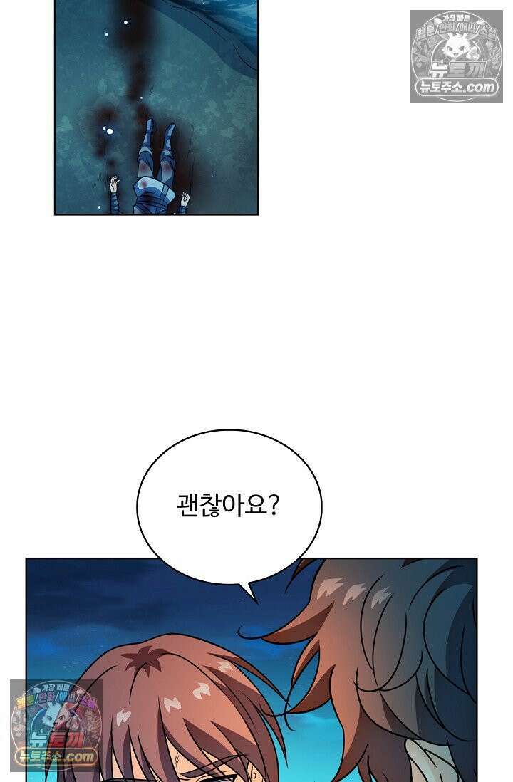 전직법사 965화 11