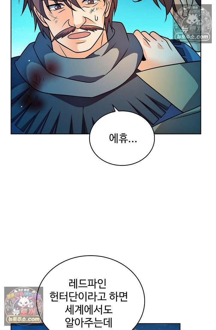 전직법사 965화 12