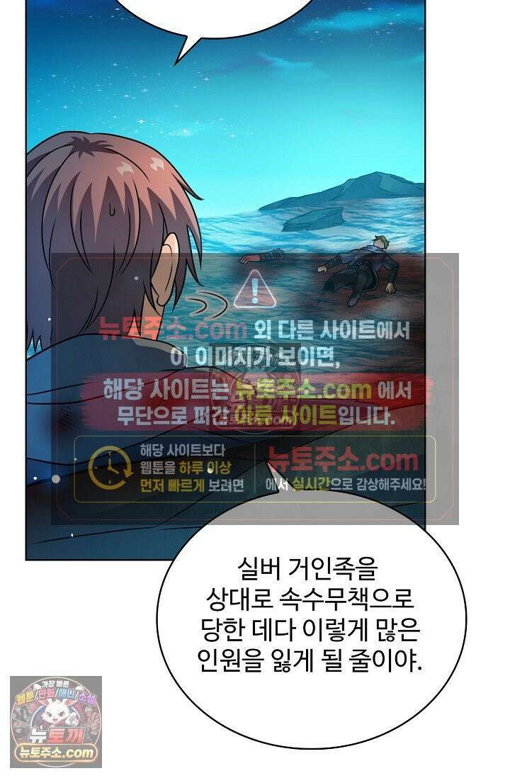 전직법사 965화 13