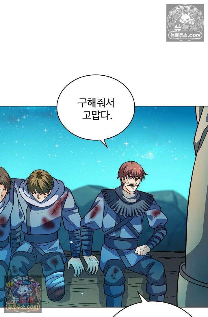 전직법사 965화 14
