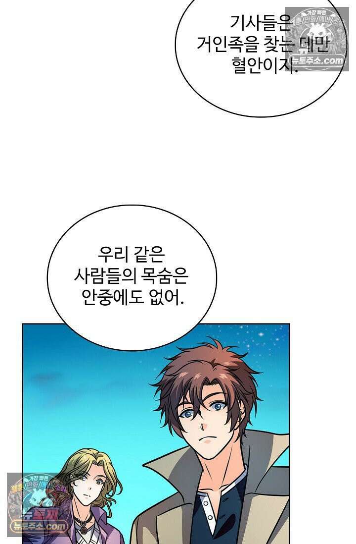 전직법사 965화 15
