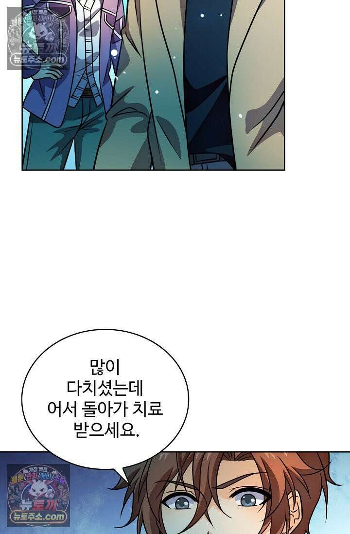 전직법사 965화 16