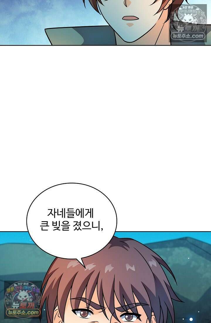 전직법사 965화 17