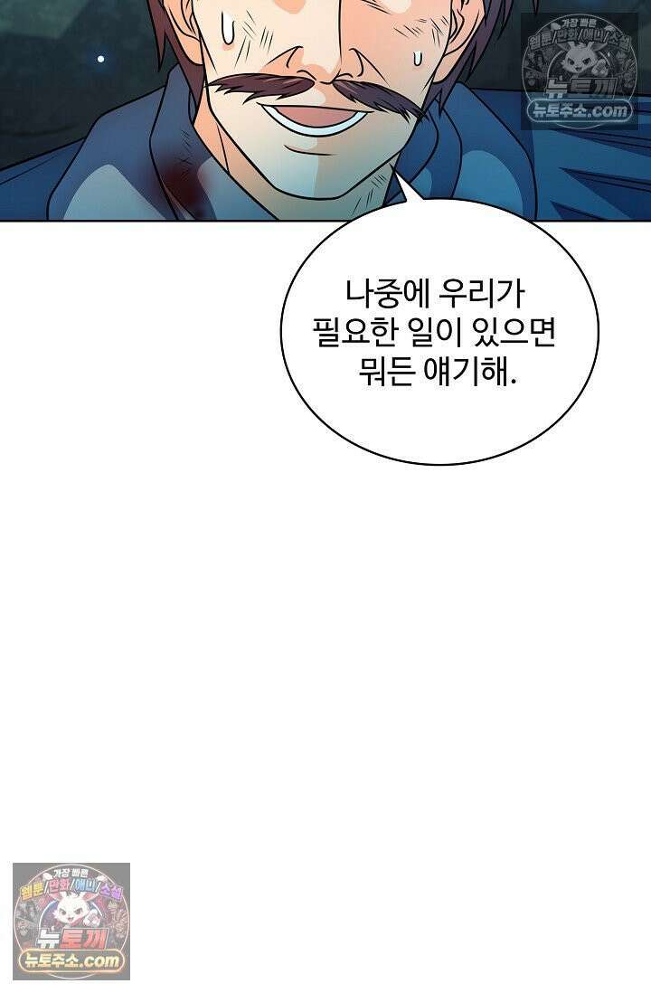 전직법사 965화 18
