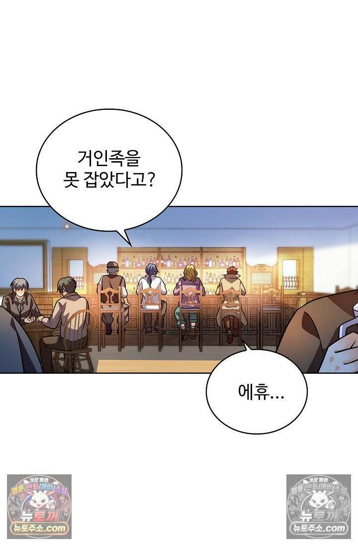 전직법사 965화 19