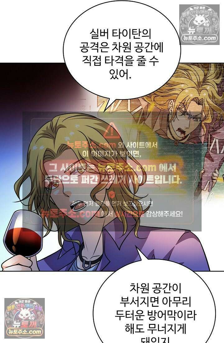 전직법사 965화 20