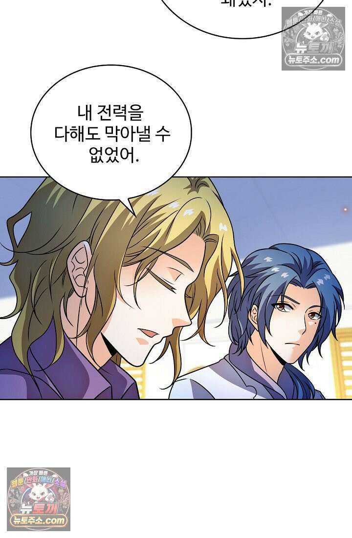 전직법사 965화 21