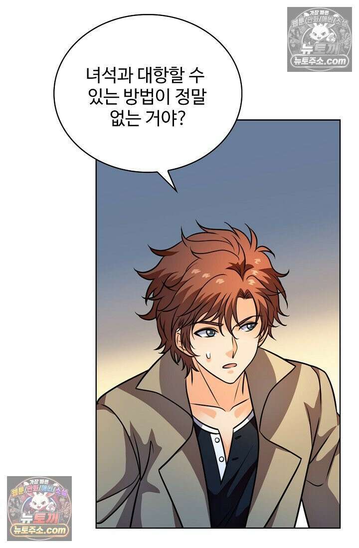 전직법사 965화 22