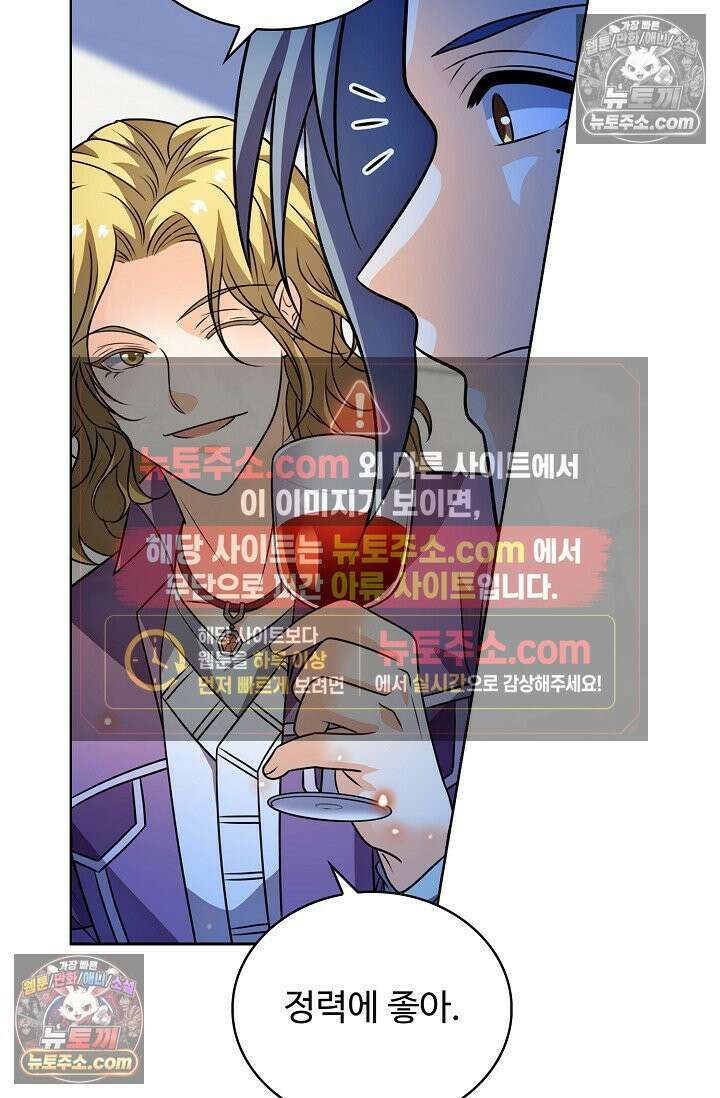 전직법사 965화 26