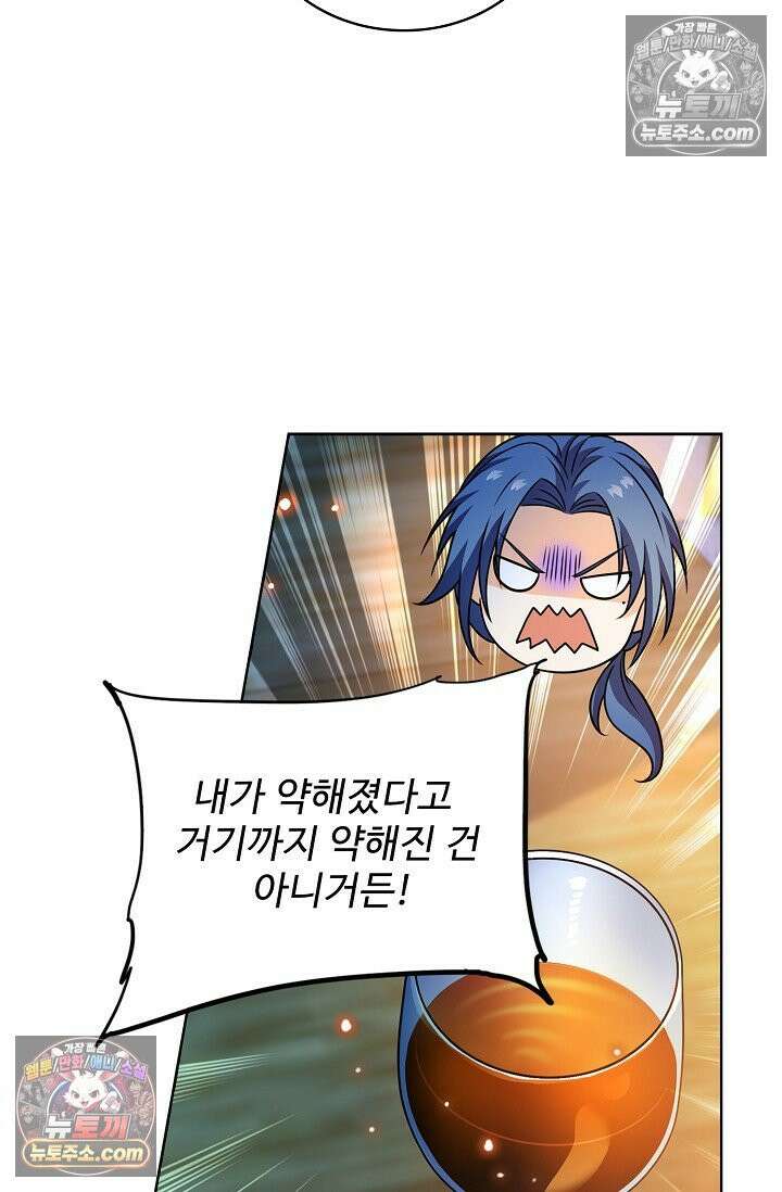 전직법사 965화 27