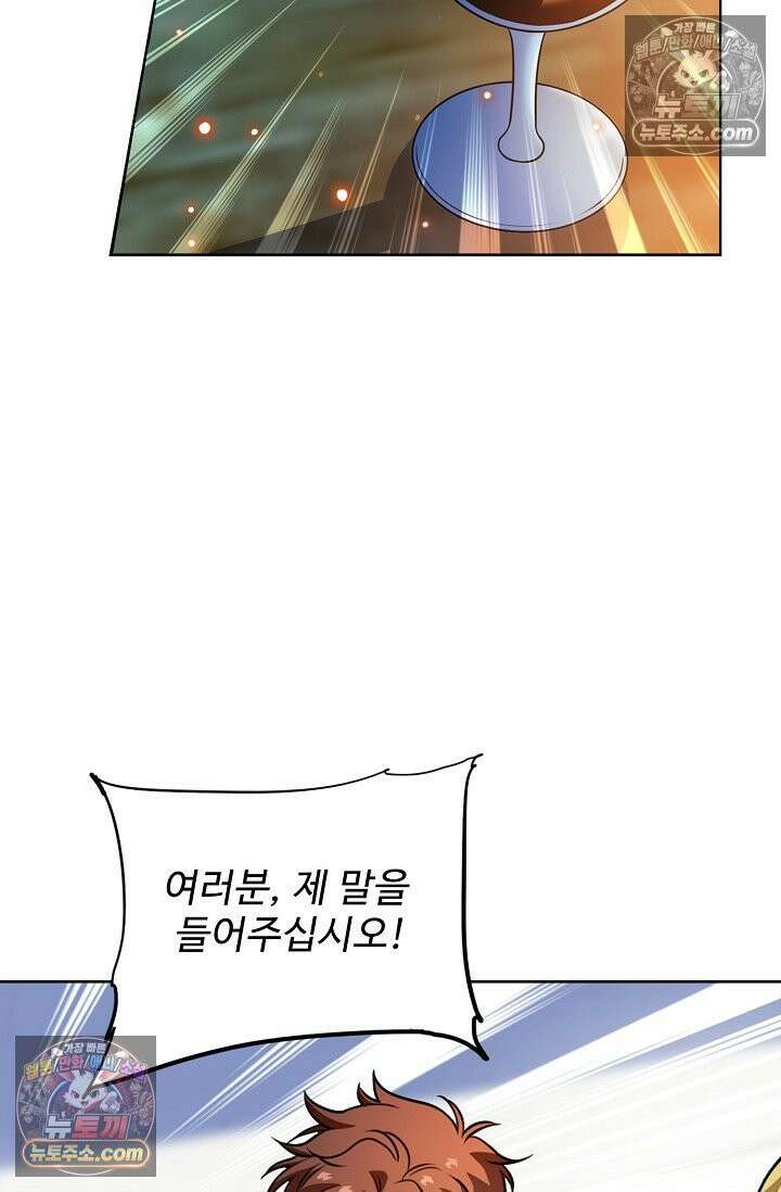 전직법사 965화 28
