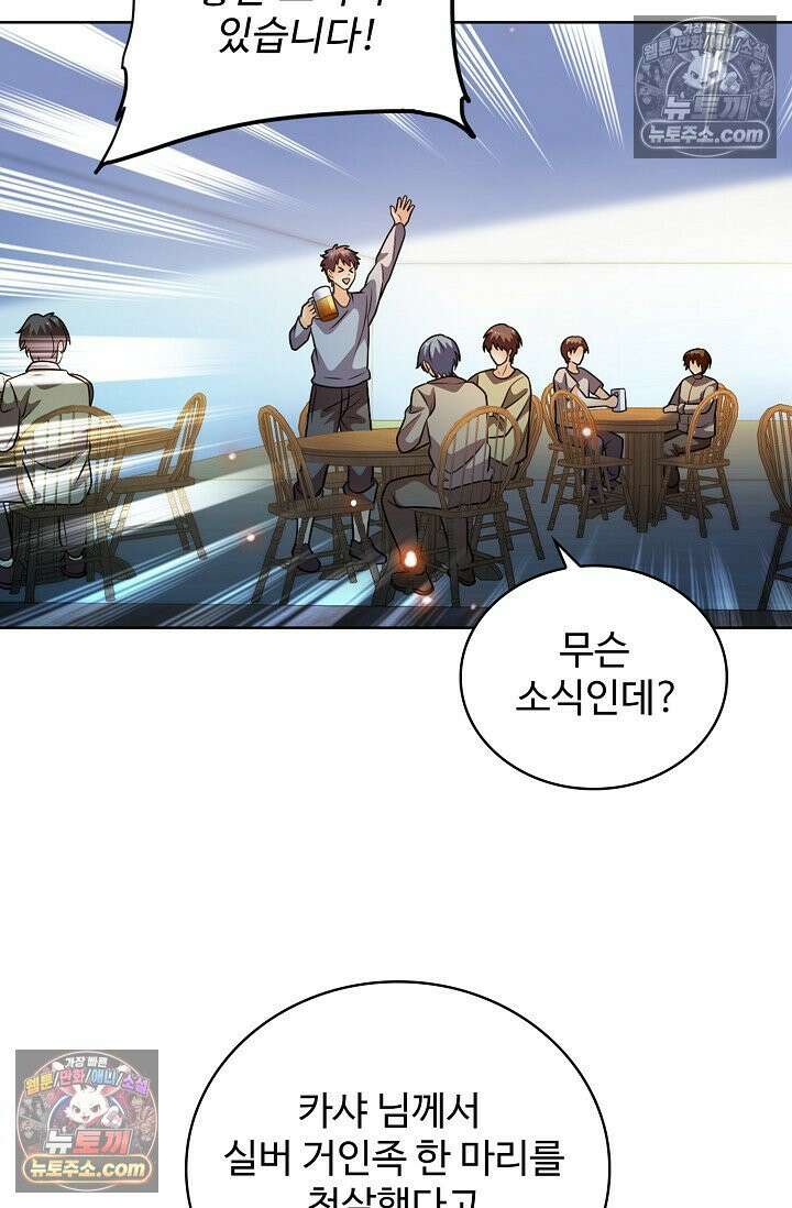 전직법사 965화 30