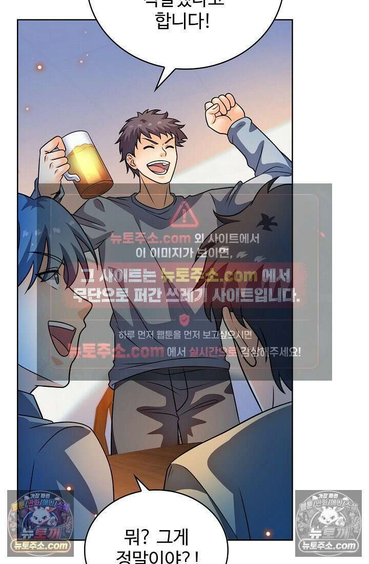 전직법사 965화 31