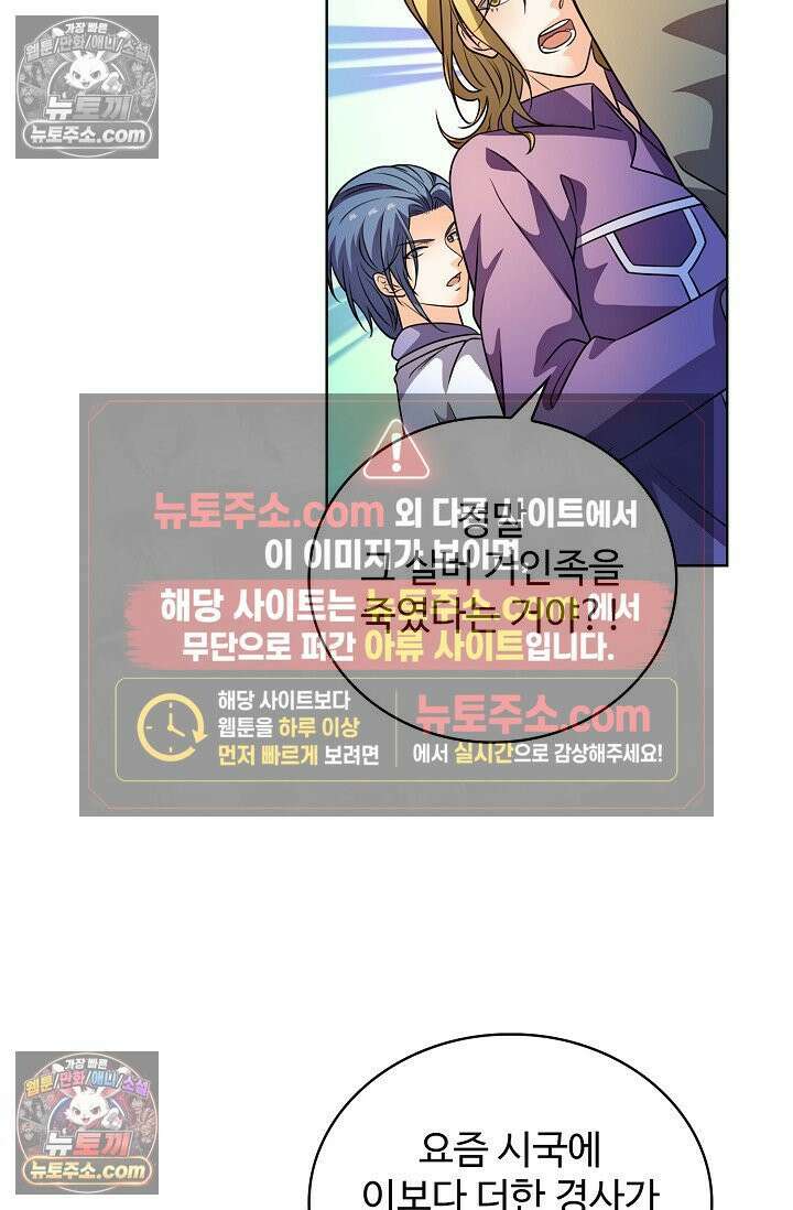 전직법사 965화 33