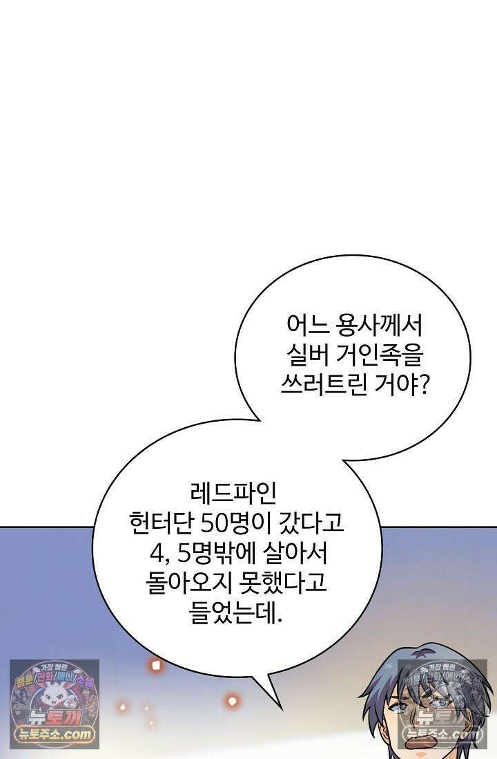 전직법사 965화 36