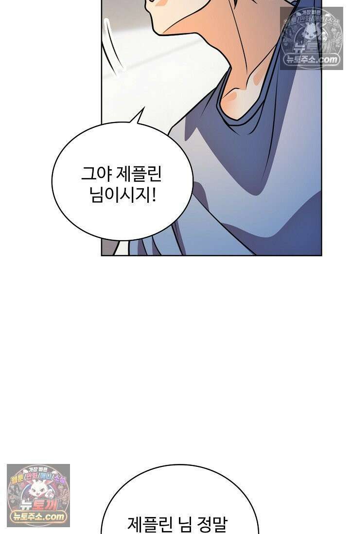 전직법사 965화 38