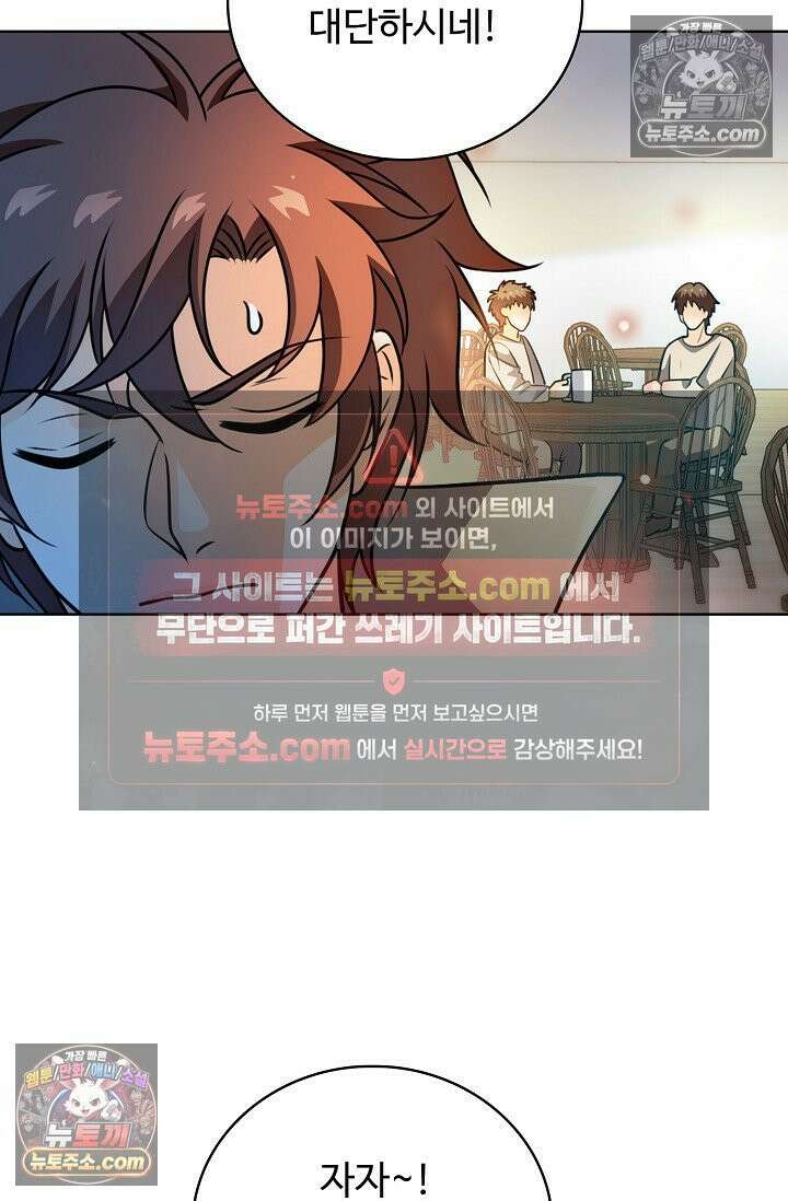 전직법사 965화 39