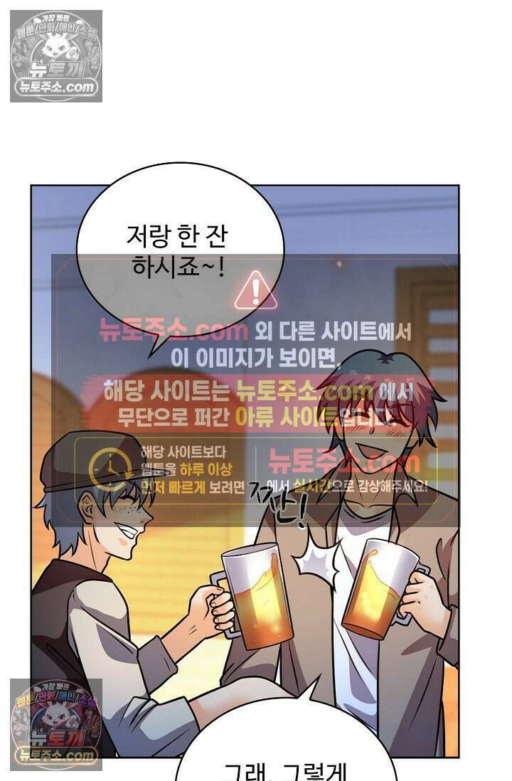 전직법사 965화 43