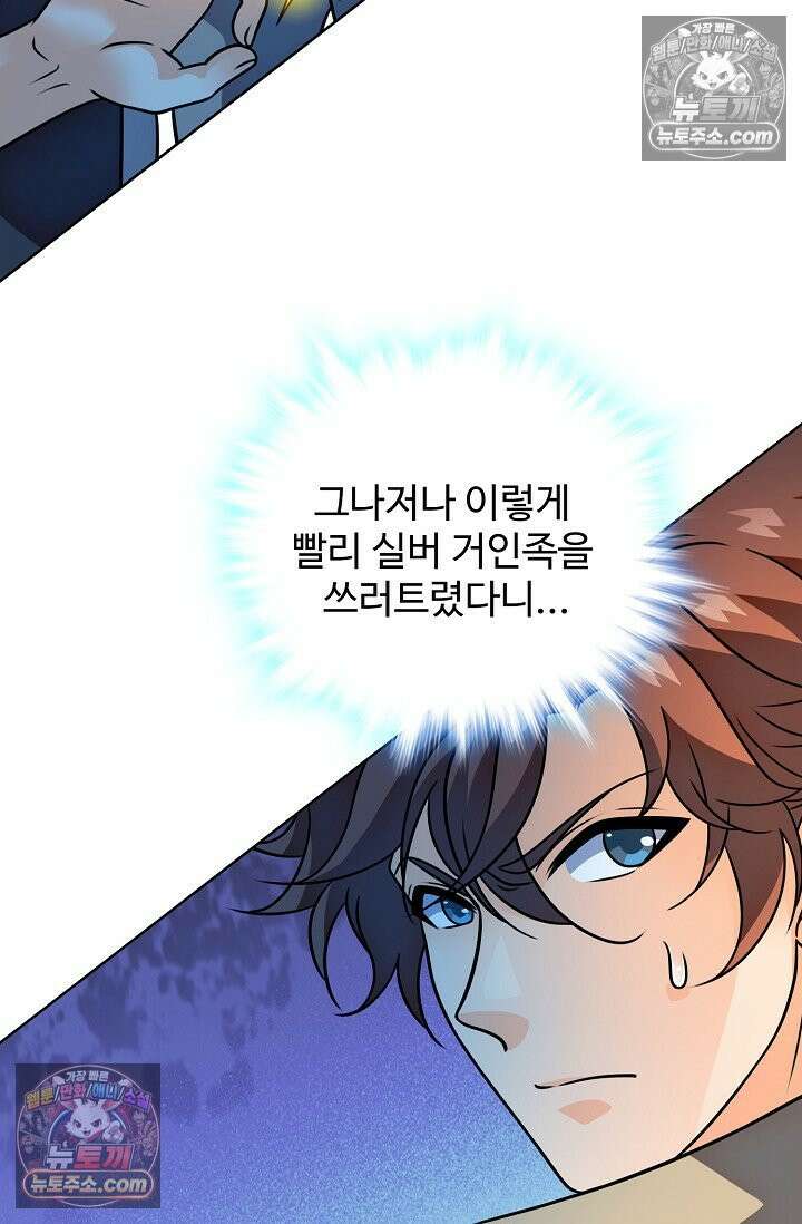 전직법사 965화 45