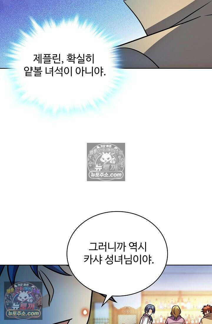 전직법사 965화 46