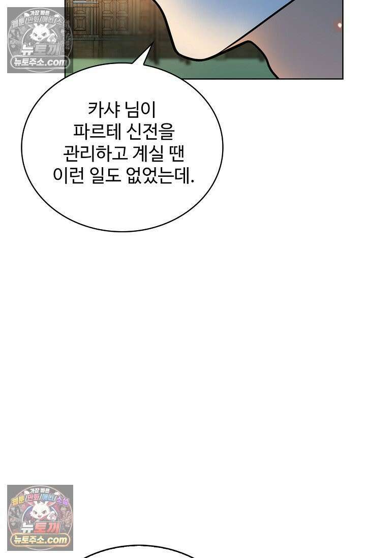 전직법사 965화 48