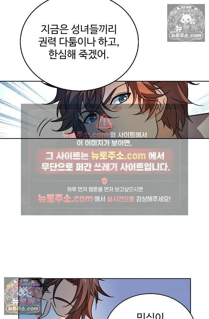 전직법사 965화 49