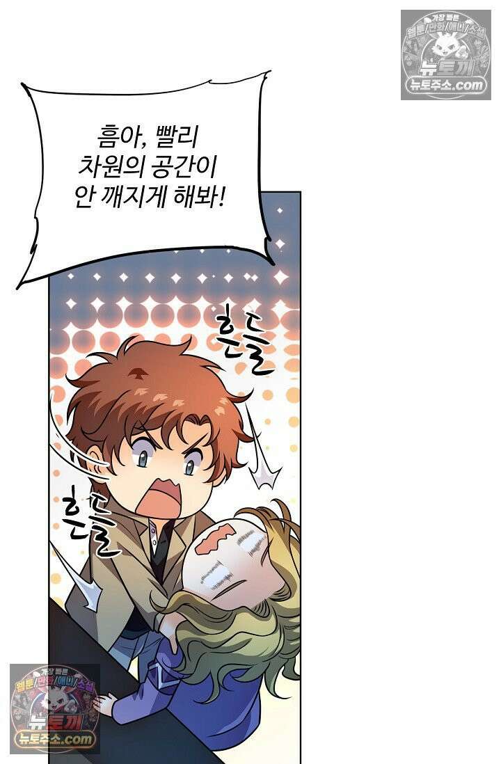 전직법사 965화 51