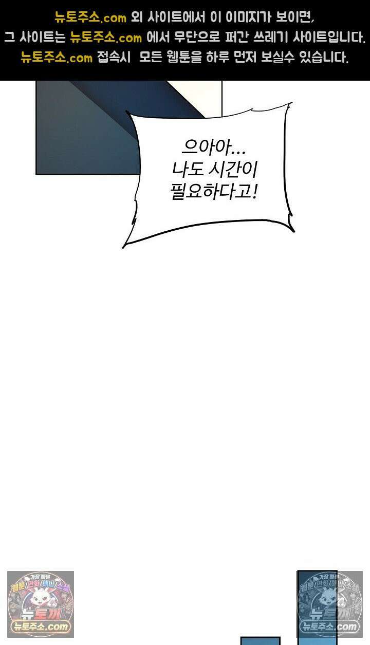 전직법사 965화 52