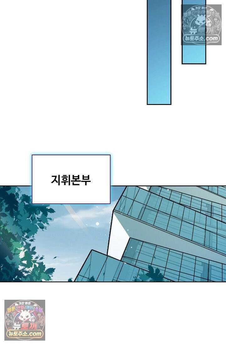 전직법사 965화 53