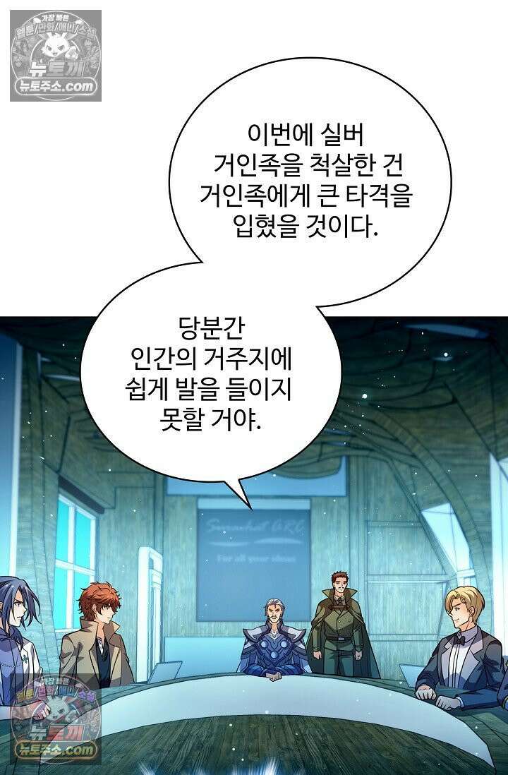 전직법사 965화 54