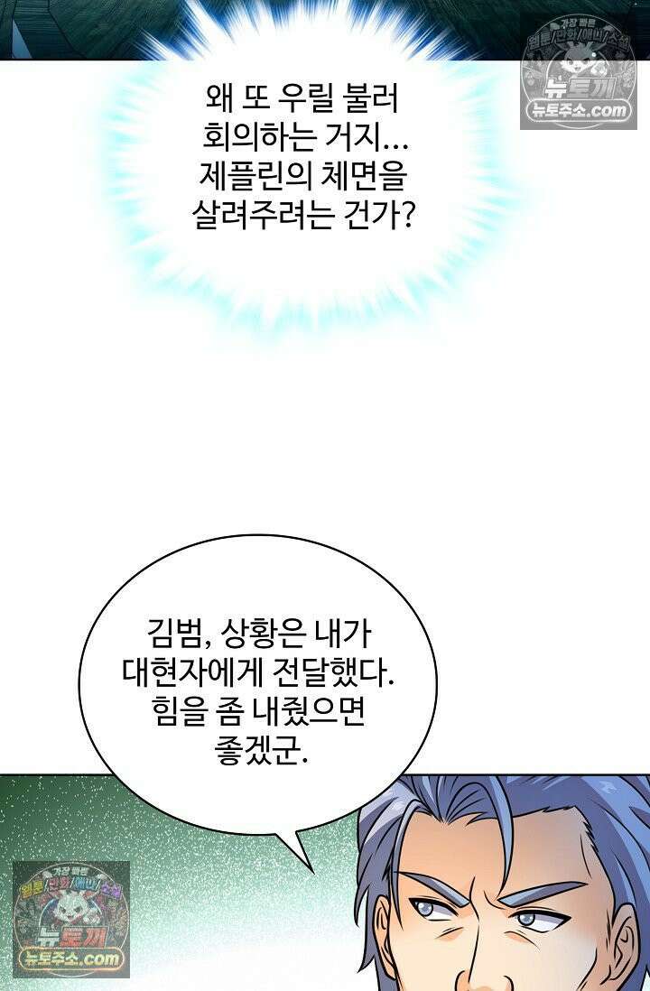 전직법사 965화 55