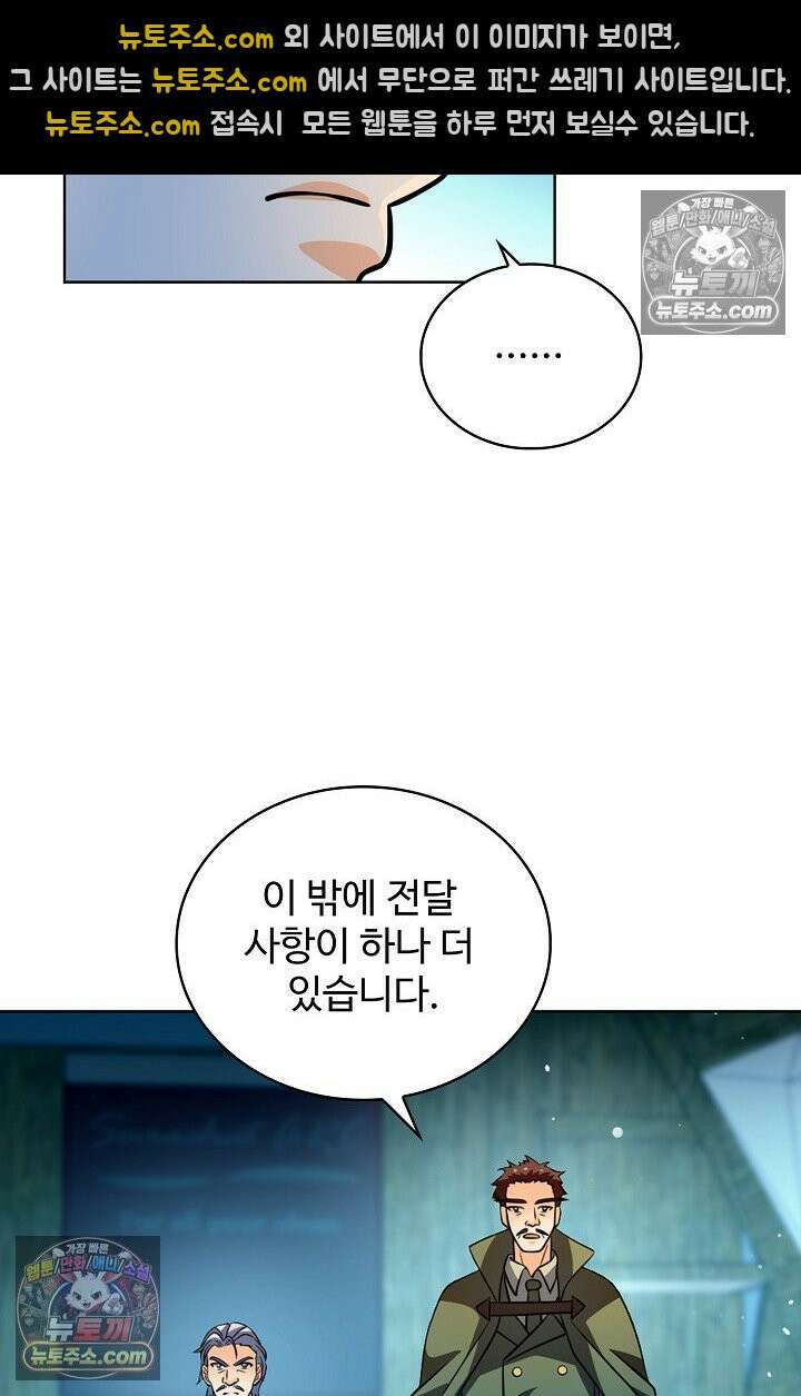 전직법사 965화 57