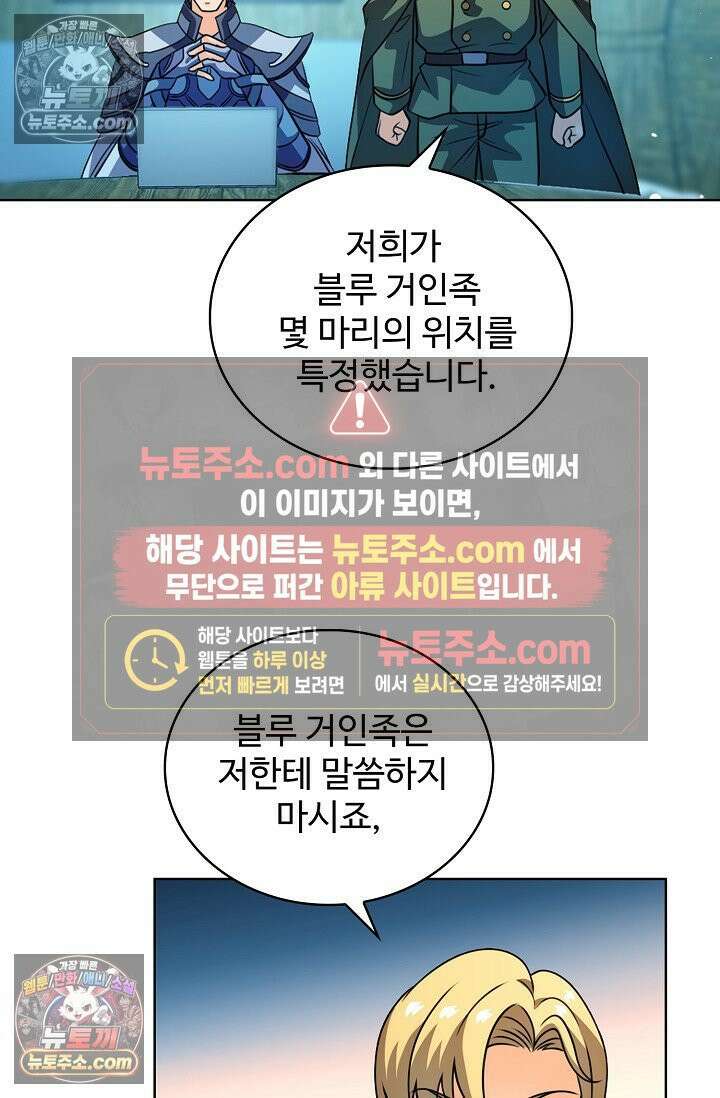 전직법사 965화 58