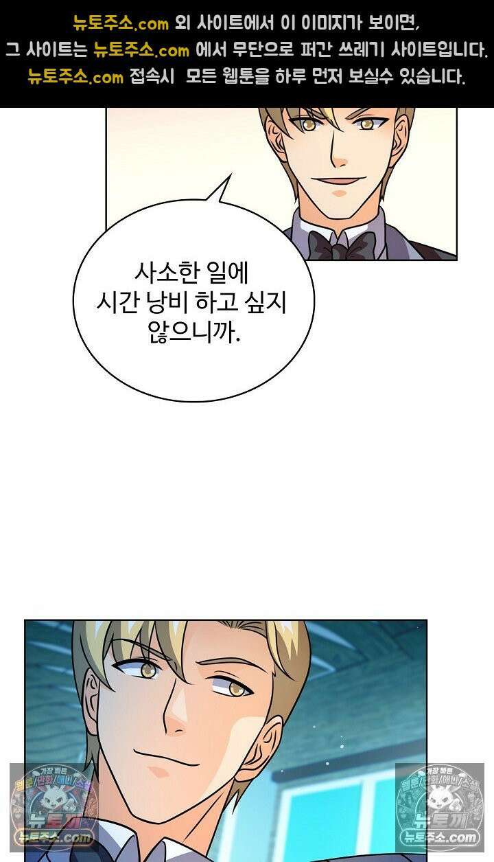 전직법사 965화 59