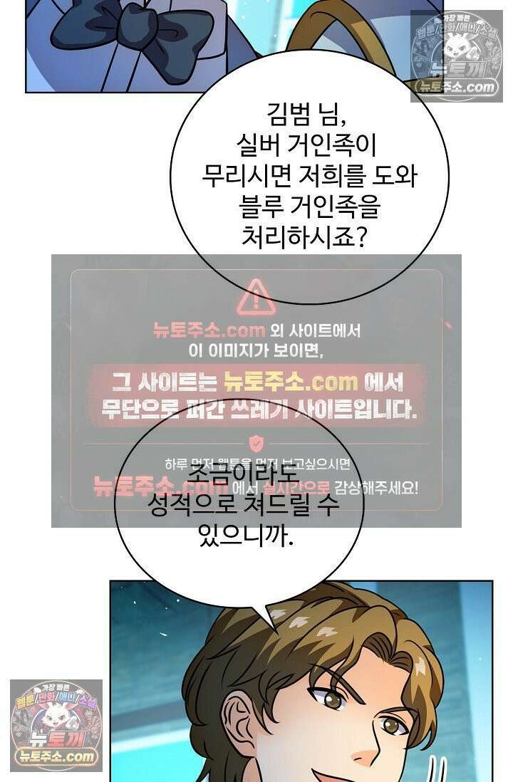 전직법사 965화 60