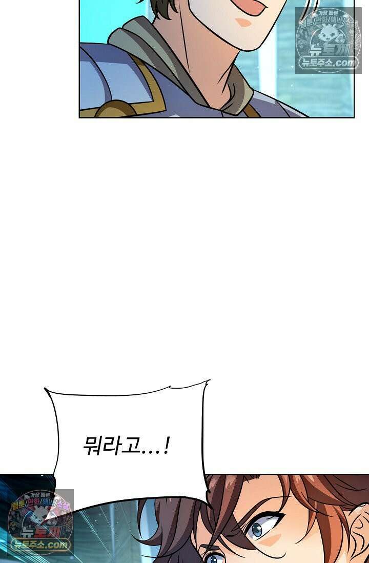전직법사 965화 61