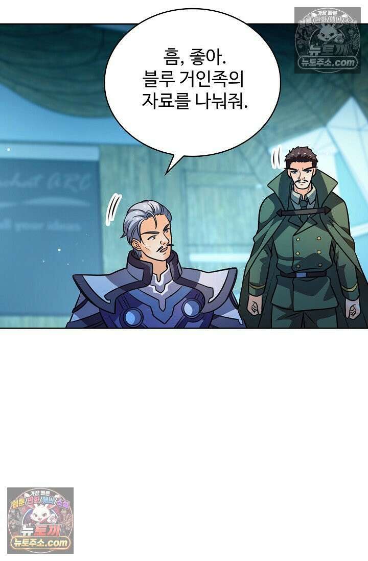 전직법사 965화 64