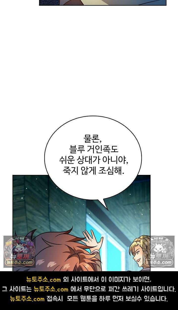 전직법사 965화 67