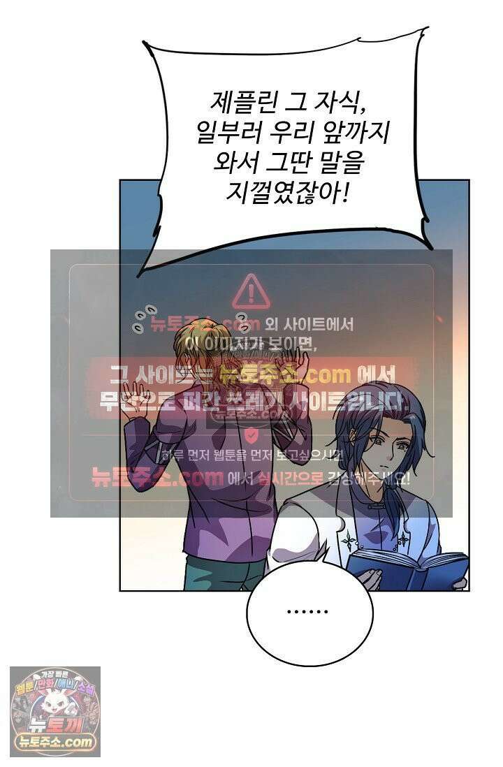 전직법사 965화 70