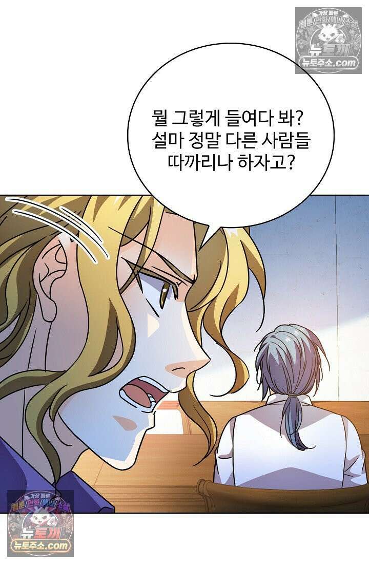 전직법사 965화 71