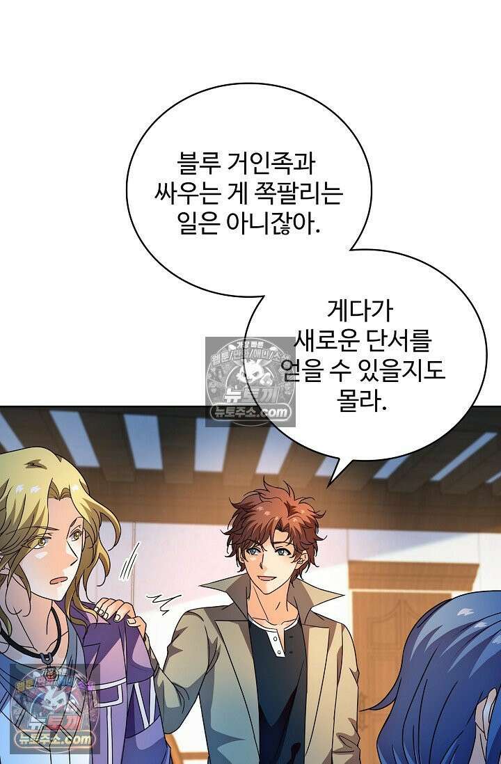 전직법사 965화 72