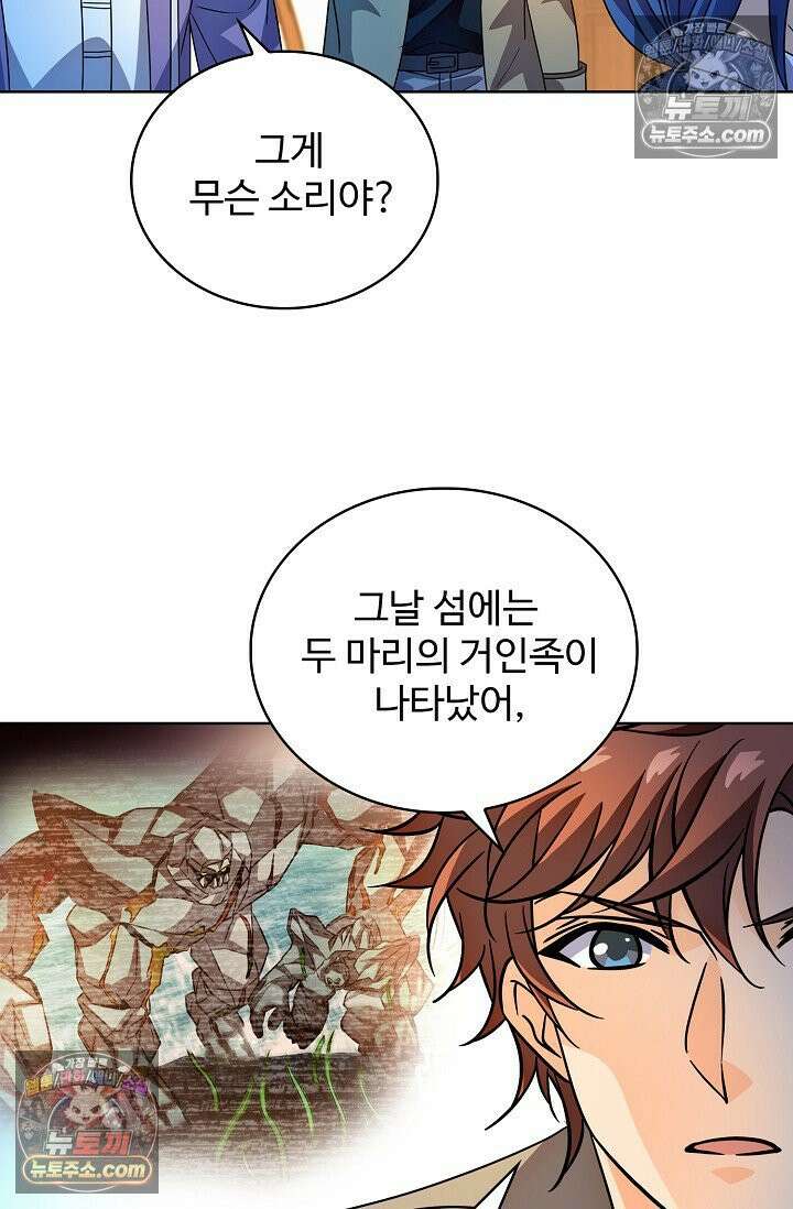 전직법사 965화 73