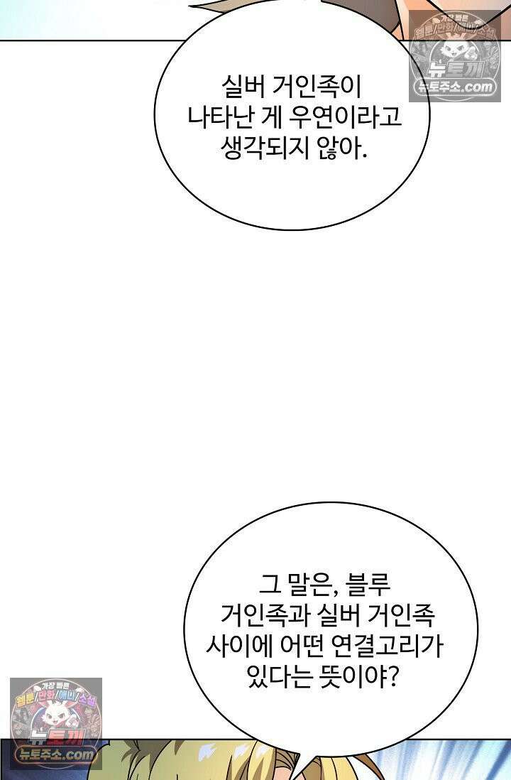 전직법사 965화 74