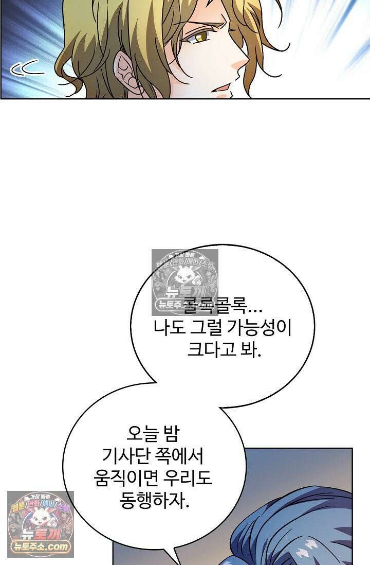 전직법사 965화 75