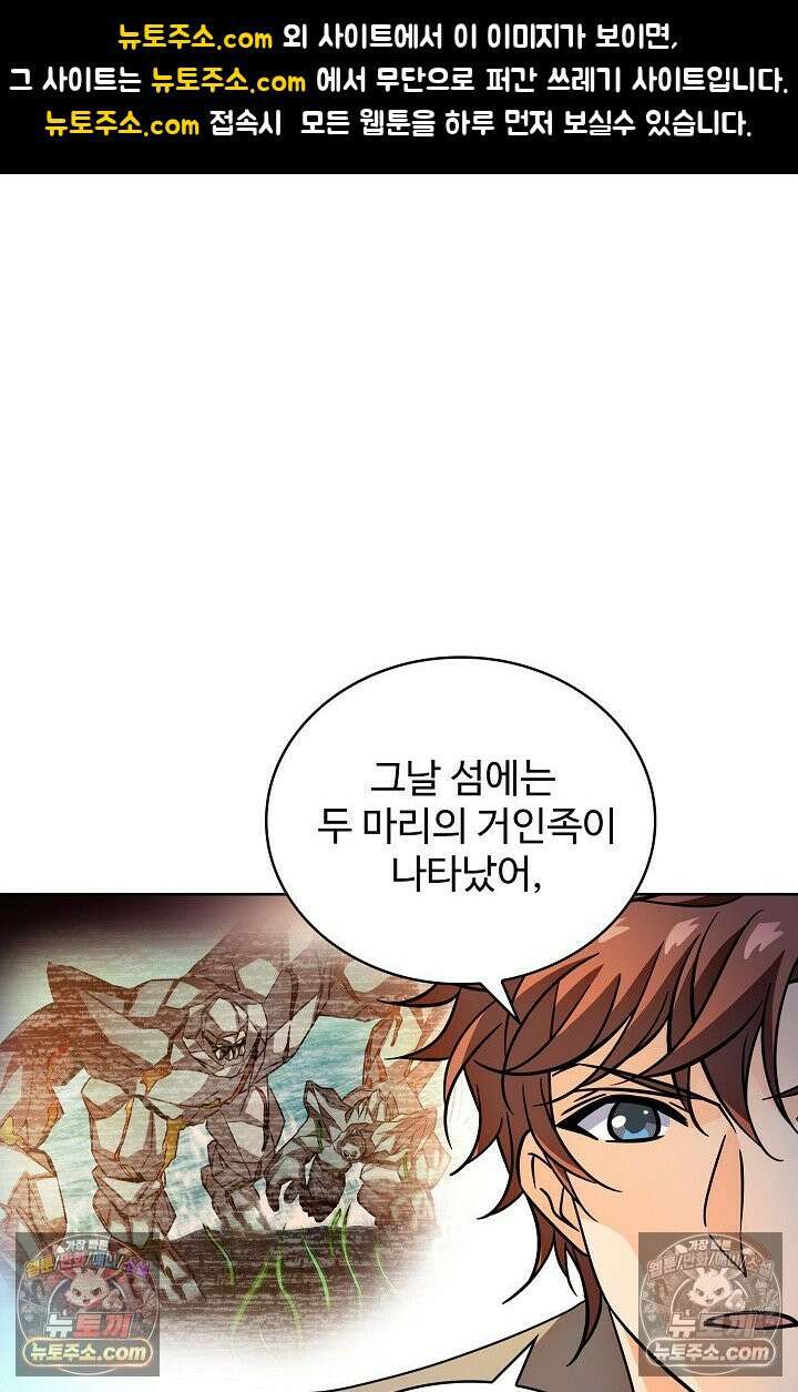 전직법사 966화 1