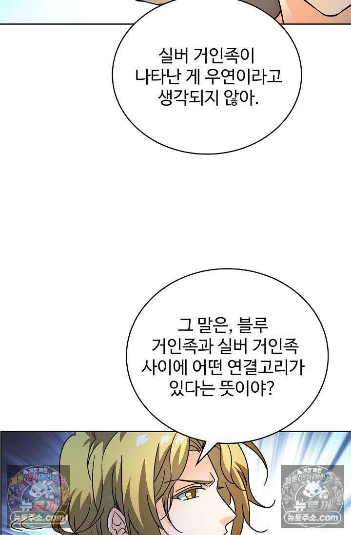 전직법사 966화 2